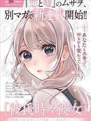 漫画改编内容入口封面